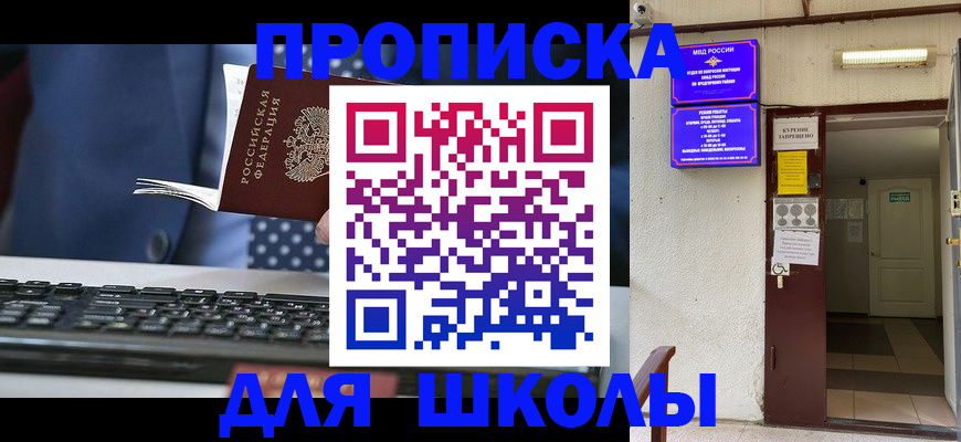 временная регистрация в Евпатории