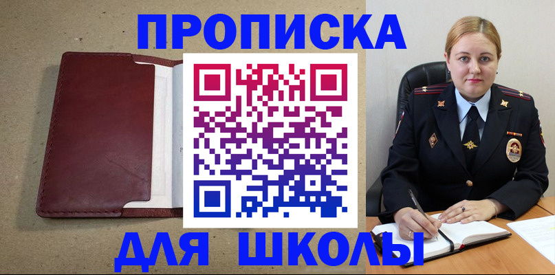временная регистрация надежно в Евпатории