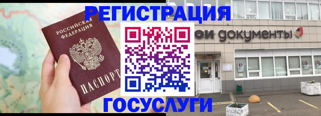 прописка гарантия в Евпатории